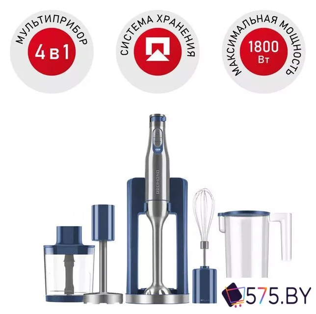 Погружной блендер Redmond (Редмонд) BH402 в магазине 575.by