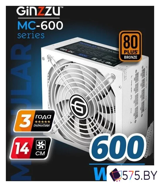 Блок питания Ginzzu MC600 (белый) в магазине 575.by