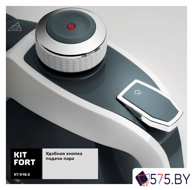 Пароочиститель Kitfort KT-918-2 в магазине 575.by