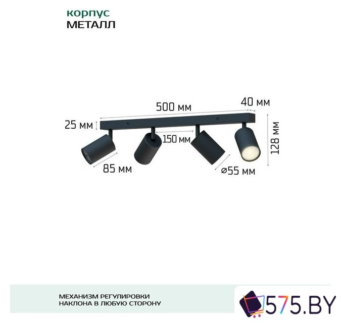 Спот TruEnergy 21370 в магазине 575.by