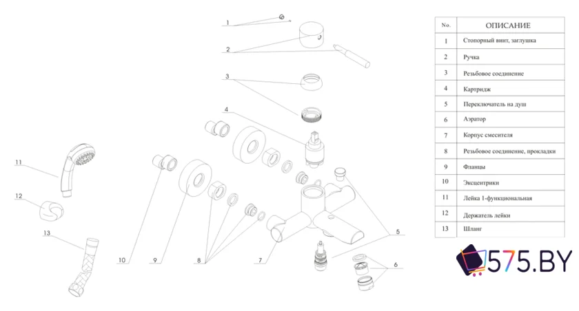 Смеситель Wasserkraft Main 4101 в магазине 575.by