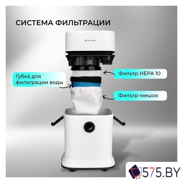 Пылесос Evolution DW30CT в магазине 575.by