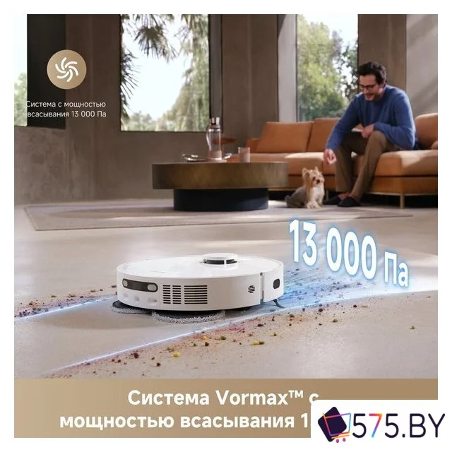 Робот-пылесос Dreame Robot Vacuum D20 Ultra White RLD31SE (евровилка, белый) в магазине 575.by