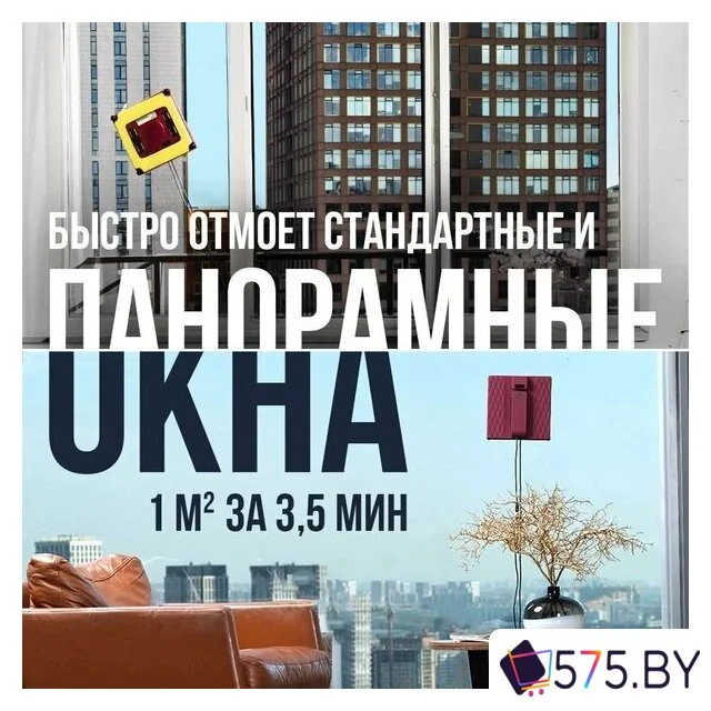 Робот для мытья окон Даджет R100
