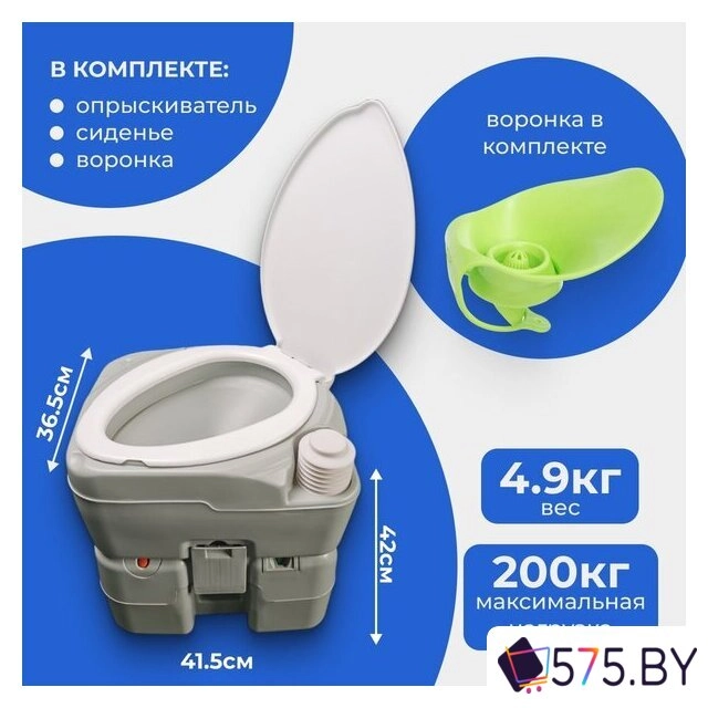 Биотуалет Saniteco CHH-N5120TDS в магазине 575.by