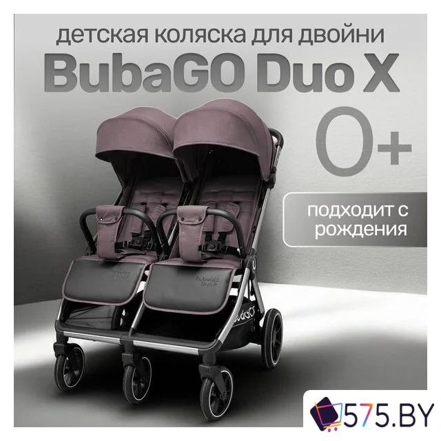 Коляска прогулочная «книга» Bubago Duo X BG 194-4 (лунный бежевый) в магазине 575.by