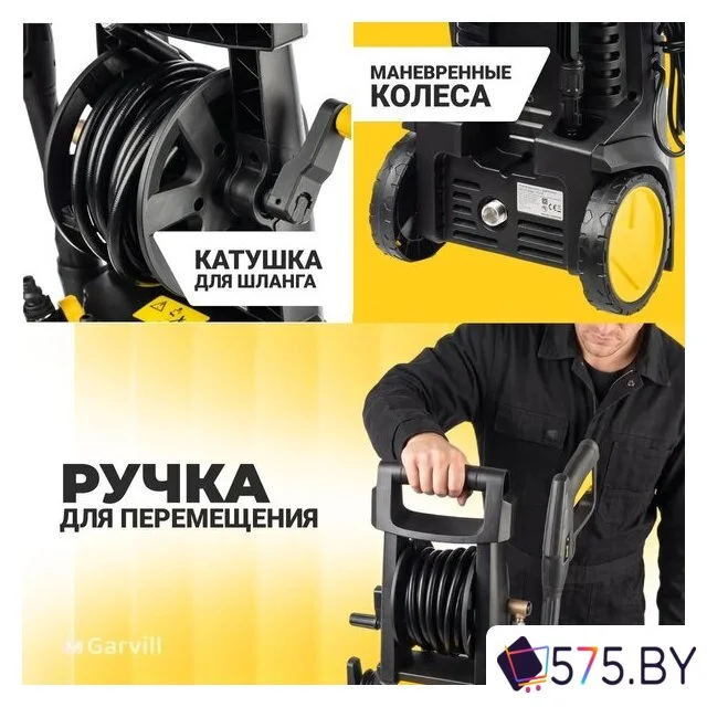 Мойка высокого давления Garvill ABW-110HR в магазине 575.by