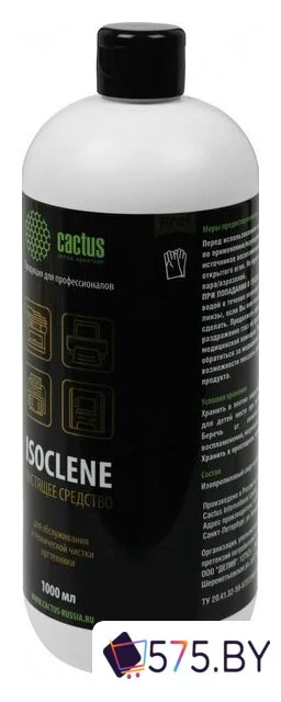Очиститель CACTUS CS-ISOCLENE1 в магазине 575.by