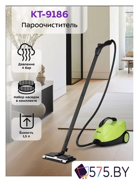 Пароочиститель Kitfort KT-9186 в магазине 575.by