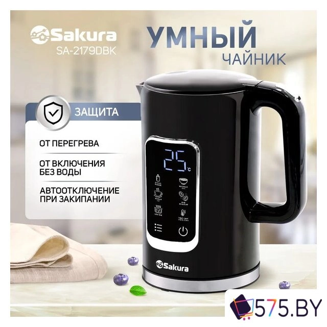 Электрический чайник Sakura SA-2179DBK в магазине 575.by