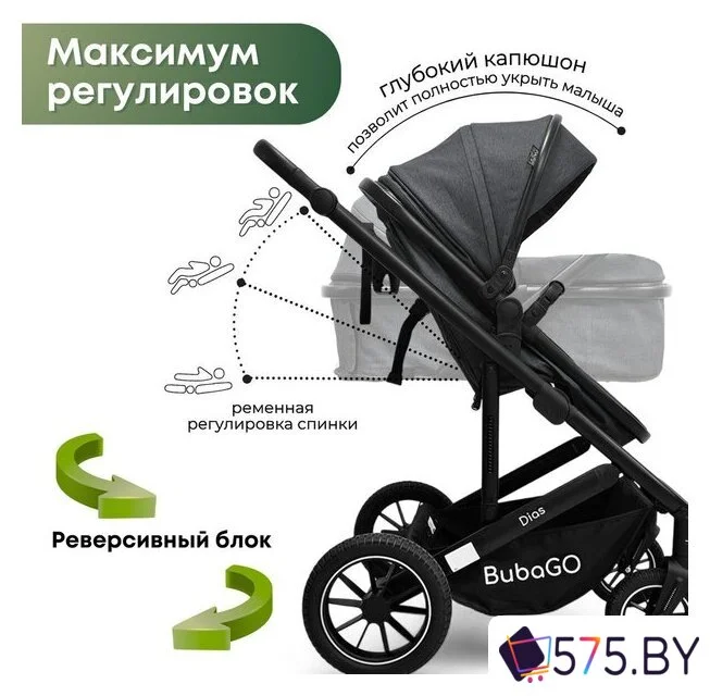 Универсальная коляска Bubago Dias (3 в 1, серый) в магазине 575.by