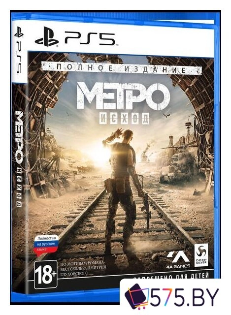 Игры для приставок PlayStation 5 Метро: Исход. Полное издание в магазине 575.by