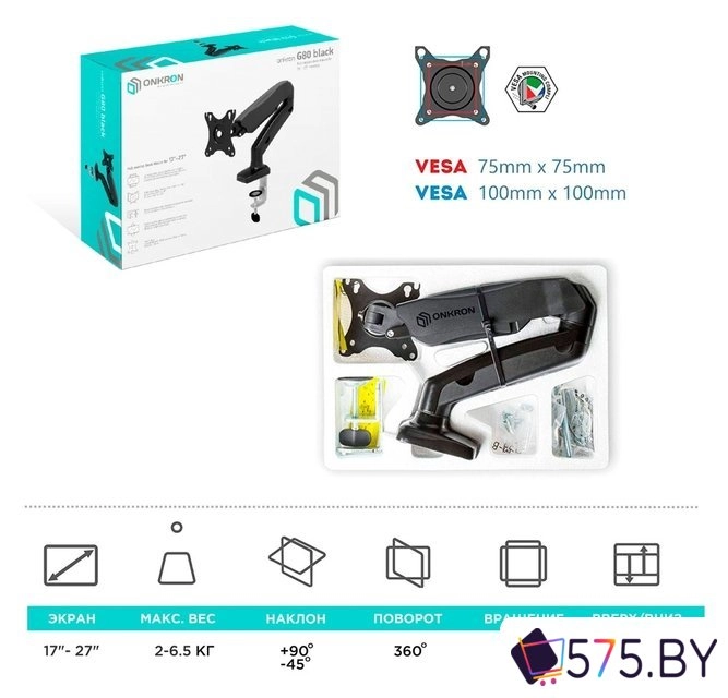 Кронштейн для монитора Onkron G80B в магазине 575.by