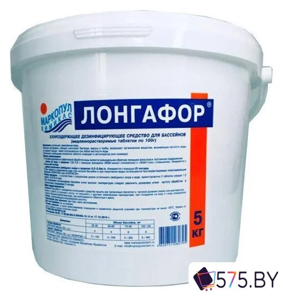 Химия для бассейна Маркопул Кемиклс Лонгафор таблетки по 100 г 5 кг в магазине 575.by