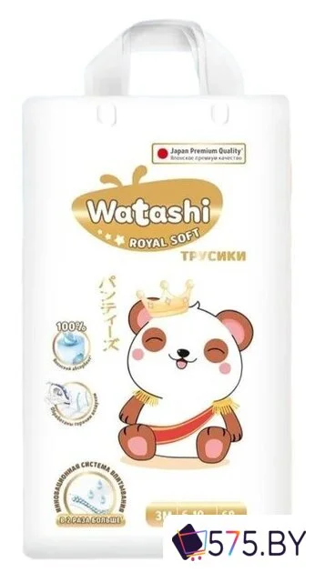 Трусики-подгузники Watashi Royal Soft 3 M 6-10 кг (68 шт) в магазине 575.by