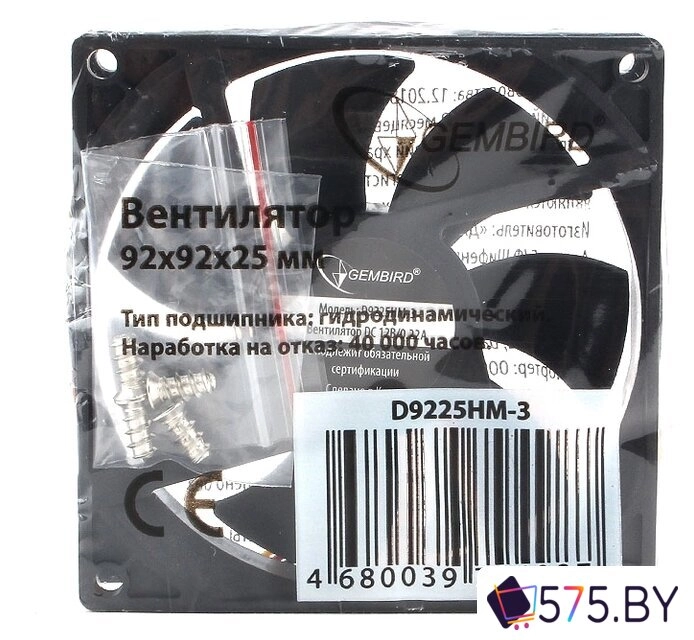 Вентилятор для корпуса Gembird D9225HM-3 в магазине 575.by