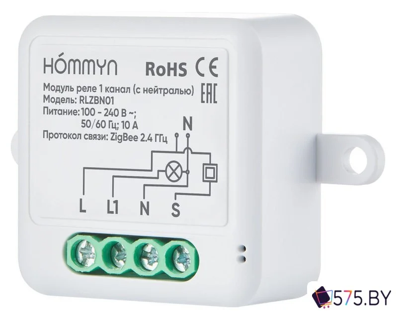 Реле Hommyn zigbee 1 канал RLZBN01 (с нейтралью) в магазине 575.by