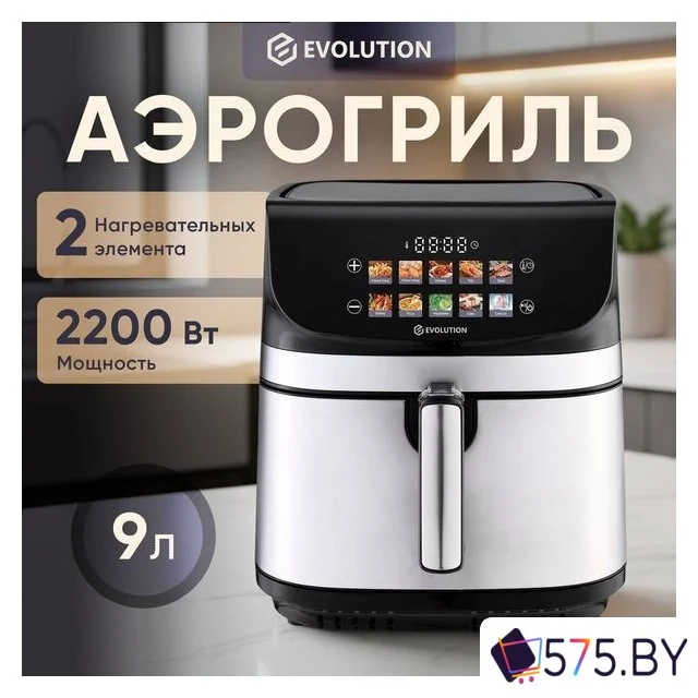 Аэрогриль (аэрофритюрница) Evolution AIRO 9600TW в магазине 575.by