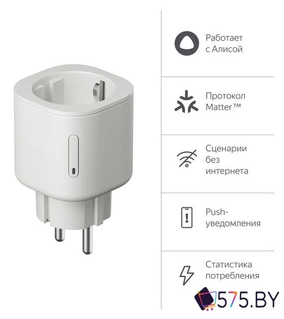 Умная розетка Яндекс YNDX-00540WHT (белый) в магазине 575.by