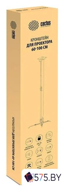 Кронштейн для проектора CACTUS CS-VM-PRE02-WT в магазине 575.by
