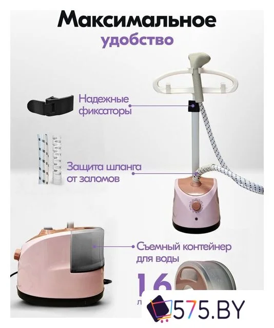 Отпариватель Sundays Home WJ250611-4 в магазине 575.by