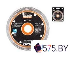 Отрезной диск алмазный  Gepard GP0819-125 в магазине 575.by
