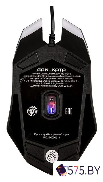 Игровая мышь Dialog Gan-Kata MGK-08U в магазине 575.by