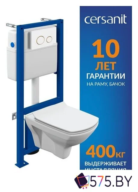 Унитаз подвесной Cersanit Carina New Clean On с инстал. Link Pro (с кнопкой Twins 63535 белый/золото) в магазине 575.by