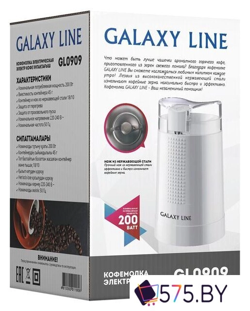 Электрическая кофемолка Galaxy Line GL0909 в магазине 575.by