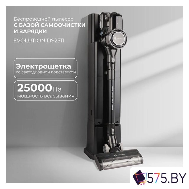 Пылесос Evolution Smart Clean DS2511 в магазине 575.by