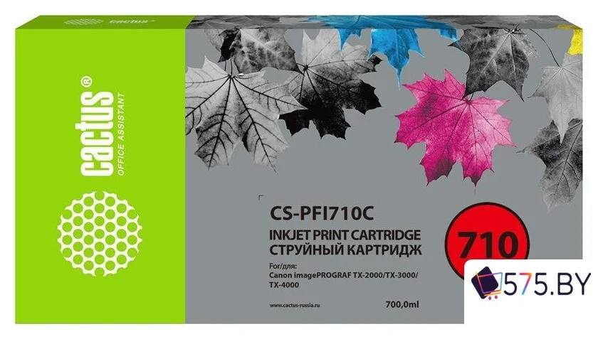 Картридж CACTUS CS-PFI710C (аналог Canon PFI710C) в магазине 575.by