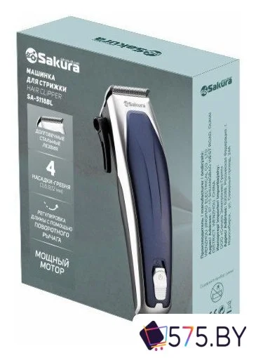 Машинка для стрижки волос Sakura SA-5118BL в магазине 575.by