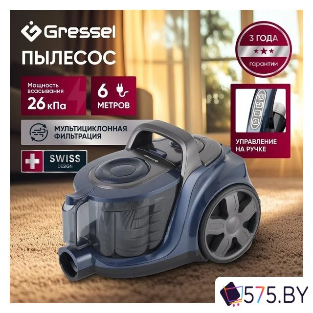 Пылесос Gressel GVC-6202 в магазине 575.by