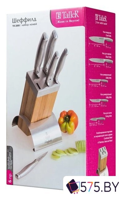 Набор ножей Taller Шеффилд TR-2000 в магазине 575.by