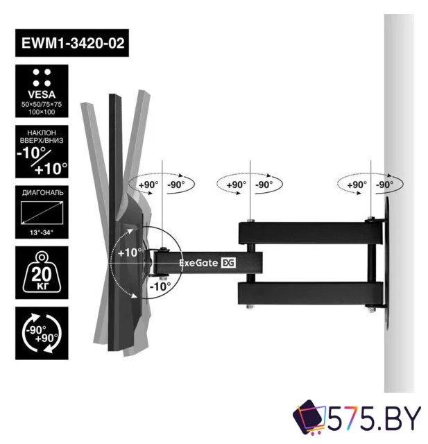 Кронштейн для монитора ExeGate EWM1-3420-02 в магазине 575.by