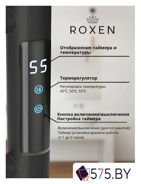 Полотенцесушитель Roxen Caspia 11070-5079B в магазине 575.by
