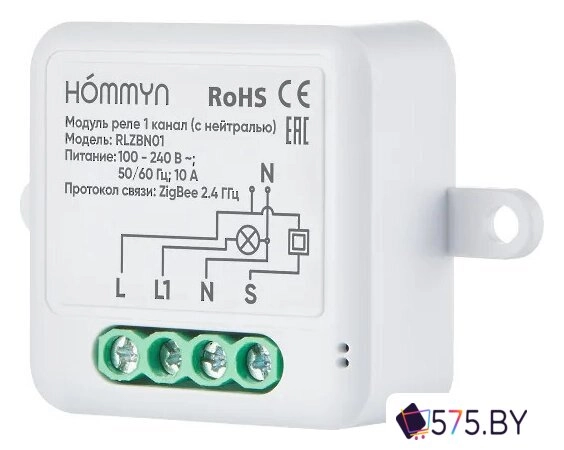 Реле Hommyn zigbee 1 канал RLZBN01 (с нейтралью) в магазине 575.by