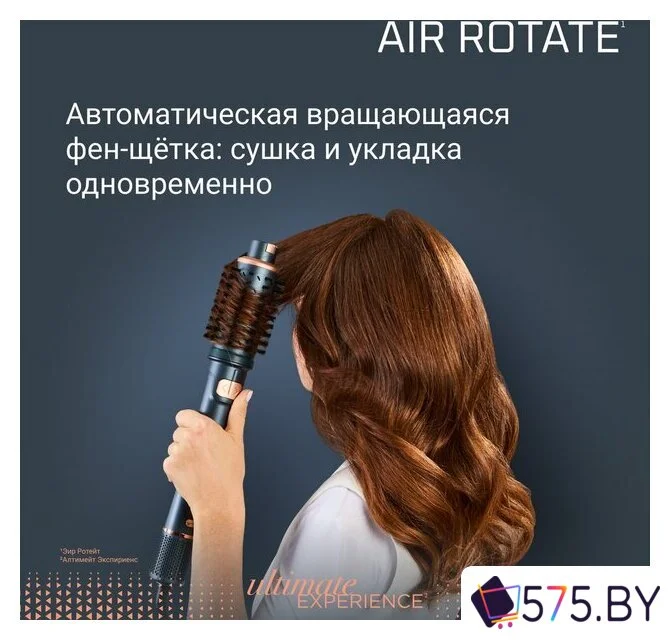 Фен-щетка Rowenta Air Brush UB9920E0 в магазине 575.by