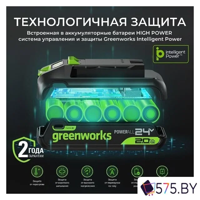 Аккумулятор для инструмента Greenworks G24HP4 2958907 (24В/4 Ач) в магазине 575.by