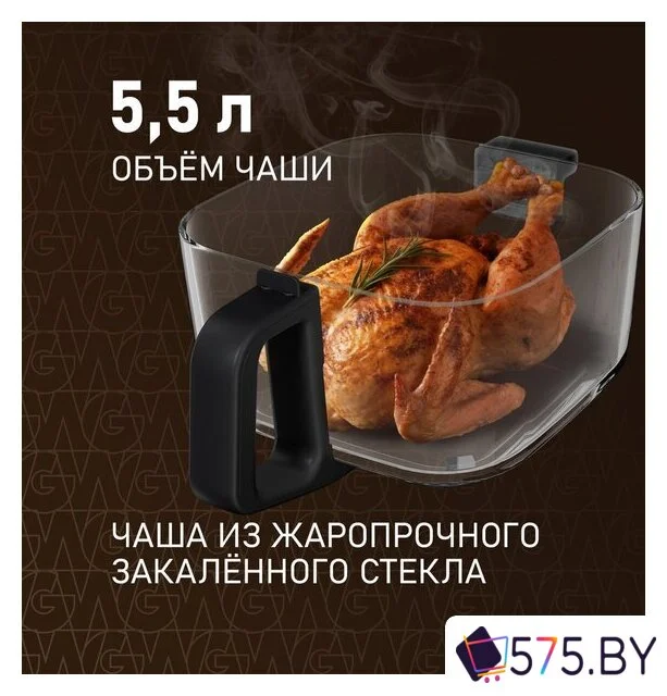 Аэрогриль (аэрофритюрница) Weissgauff WAF 515 GB Air Cook Master в магазине 575.by