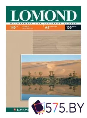 Фотобумага Lomond Матовая А4 140 г/кв.м. 100 листов (0102074) в магазине 575.by