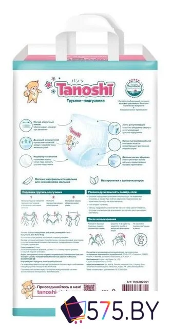 Трусики-подгузники Tanoshi Baby Pants M 6-11 кг (168 шт) в магазине 575.by