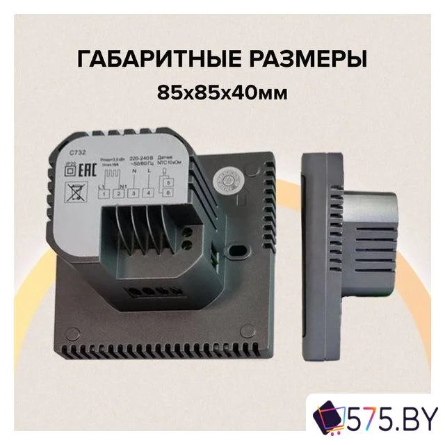 Терморегулятор Caleo C732 (серебристый) в магазине 575.by
