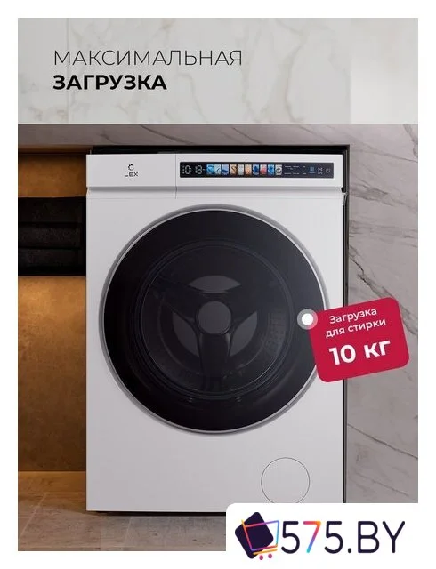 Стиральная машина LEX LWM 10012 WHID Magna в магазине 575.by