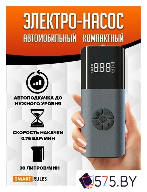 Автомобильный компрессор SmartiNext PumpND17PRO в магазине 575.by