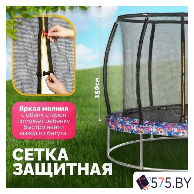 Батут Sundays Favorite Premium 6FT (смайл, с сеткой) в магазине 575.by