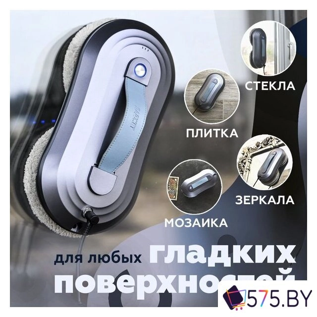 Робот для мытья окон Даджет W220