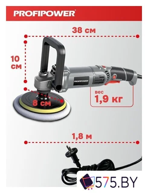 Полировальная машина Profipower УПМ-180 в магазине 575.by