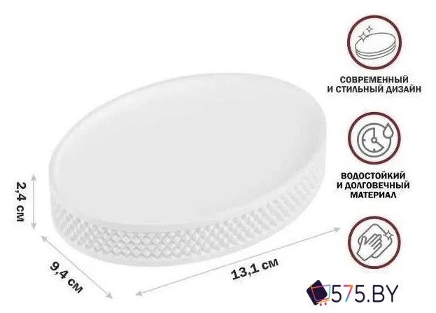 Мыльница Perfecto Linea Pure Serenity 35-710103 (белый) в магазине 575.by