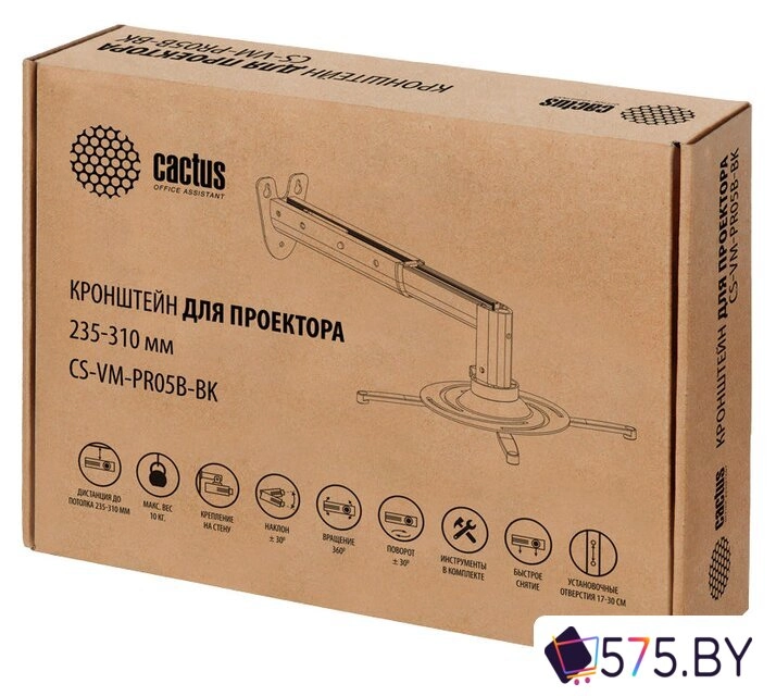 Кронштейн для проектора CACTUS CS-VM-PR05B-BK в магазине 575.by